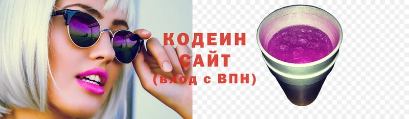 Кодеин Purple Drank  купить закладку  Волчанск 