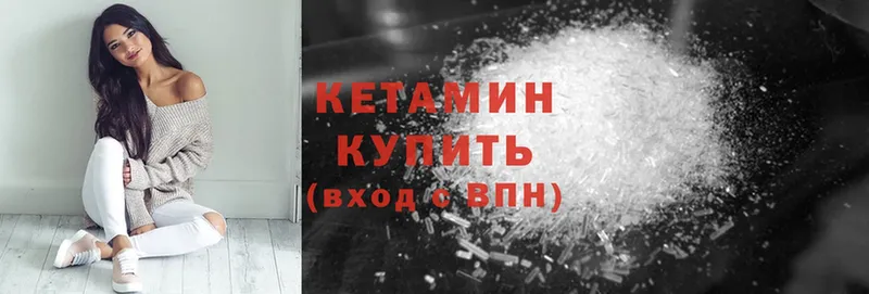 КЕТАМИН ketamine  shop формула  Волчанск 