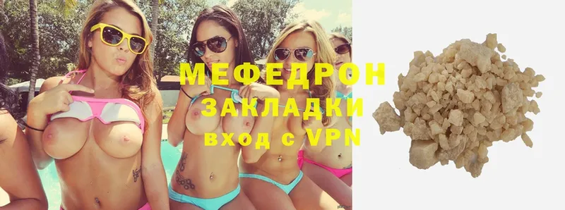 Мефедрон мука  где купить   Волчанск 