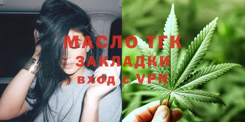 Дистиллят ТГК THC oil  ссылка на мегу маркетплейс  Волчанск 